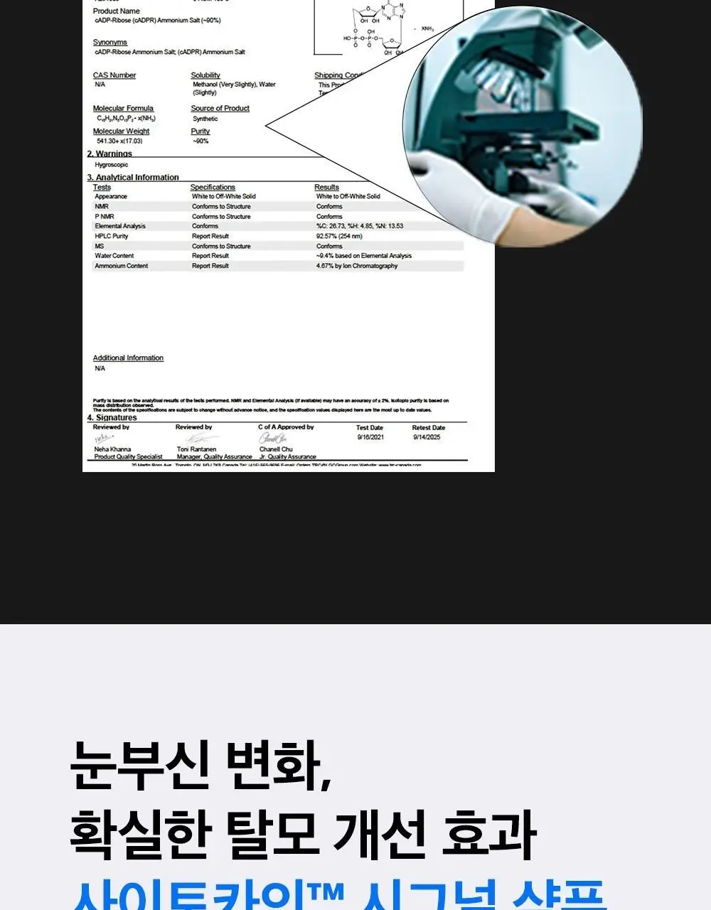 [탈모증상개선] 리필드 사이토카인 한/중/미 단독 특허 탈모샴푸 380ml 3종 택 1 상세페이지 17
